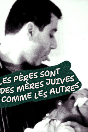 Les pères sont des mères juives comme les autres