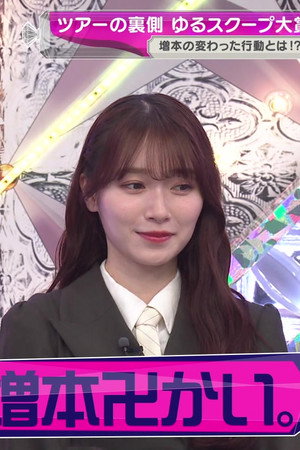 Behind the Tour: Yuru Scoop Award