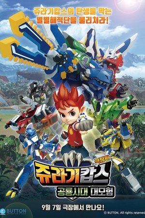 Jurassic Cops the Movie: The Dinosaur Age Adventures