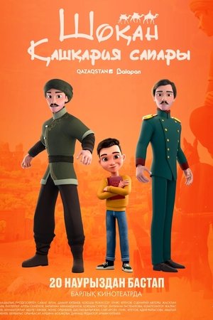 Shokan. Journey to Kashgaria