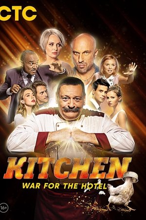 The Kitchen. War for the hotel