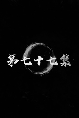 Episode 25