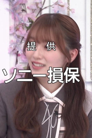 Sakurazaka46 academic ranking! (First Half)