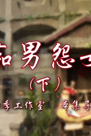 Episode 116
