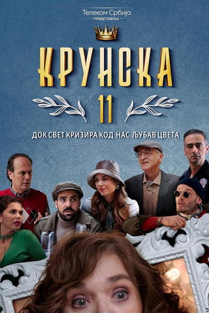 Krunska 11