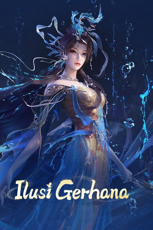 云深不知梦