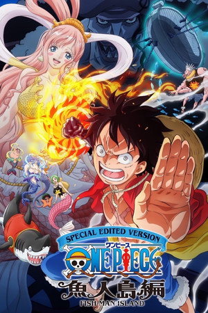 SPECIAL EDITED VERSION『ONE PIECE』魚人島編