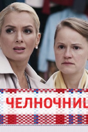 episode