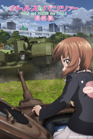 Girls und Panzer das Finale: Part 5