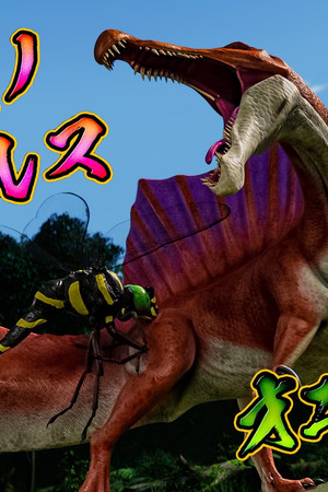 Spinosaurus VS Oniyanma