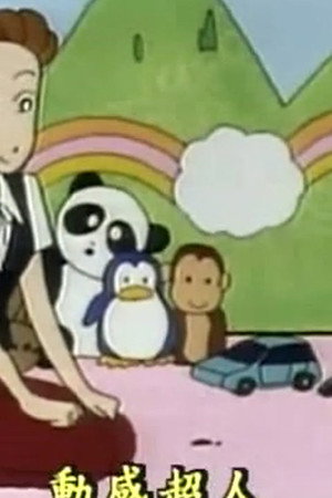 Episode 84