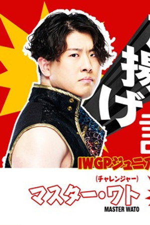 54th Anniversary Show / New Japan Cup Night 3