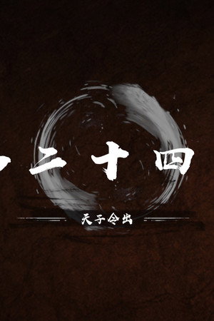 Episode 24