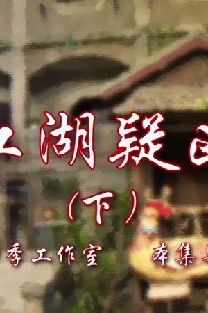 Episode 36