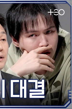 Episode 3