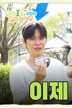 EP.2 Our "I" Has Changed
