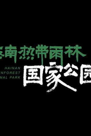 episode
