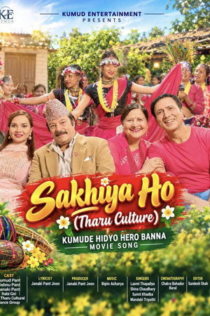 Sakhiya Ho