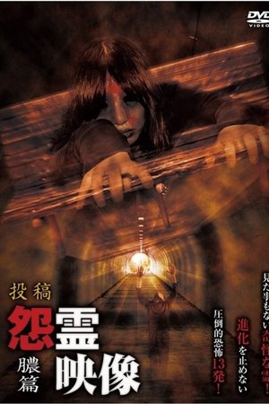 Posted Grudge Spirit Footage Vol.15: Pus Edition