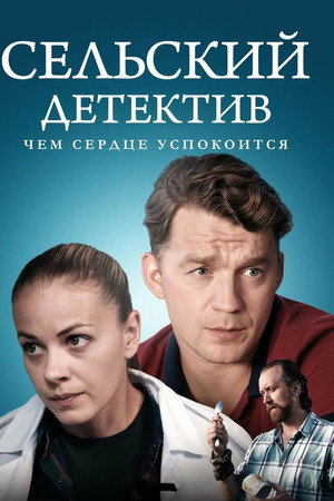 Season 16