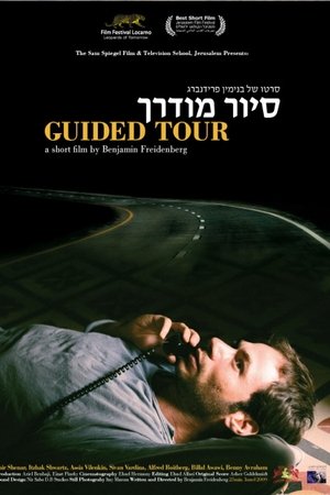 Guided Tour