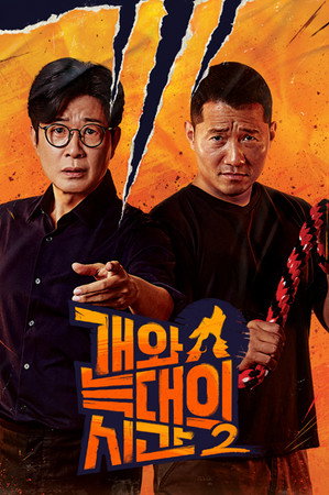 Season 2