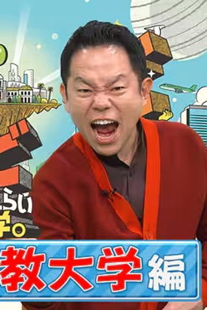 Episode 7