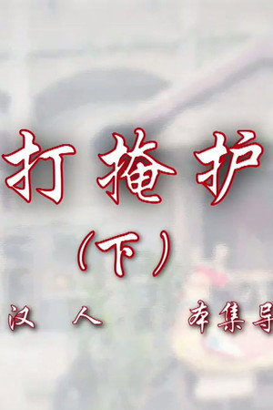 Episode 60