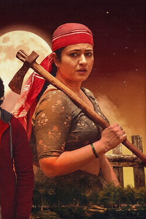Kaamini