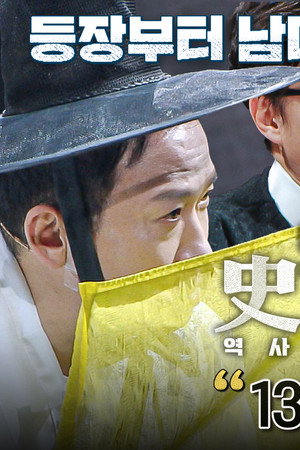 Episode 13