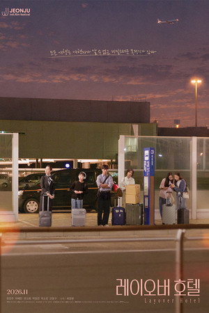 Layover Hotel