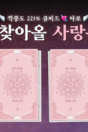 Go see my love luck tarot reading #2