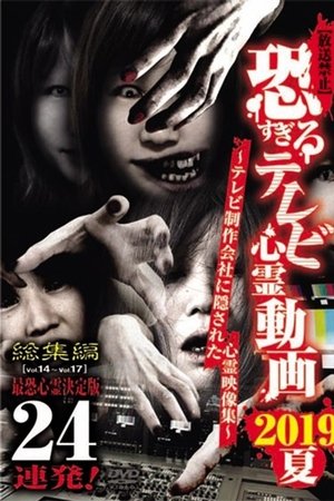 [Banned] Extremely Scary TV Ghost Videos: Summer 2019 Compilation - Definitive Edition of 24 Most Terrifying Ghosts