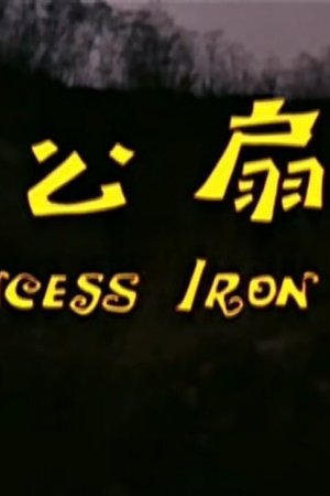 Princess Iron Fan