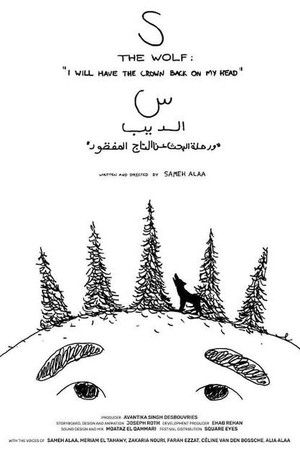 S The Wolf