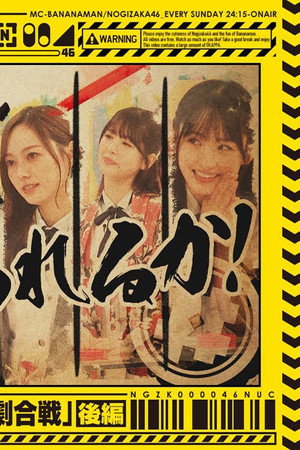 Episode 31