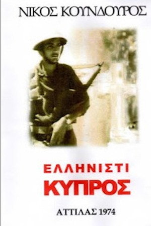 Hellenistic Cyprus