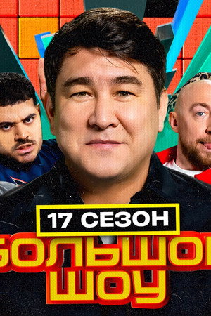 Episode 5