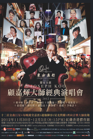 Joseph Koo Concert 2012
