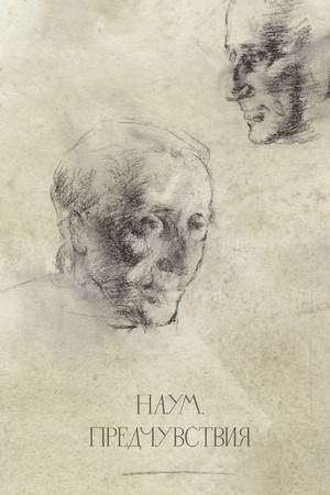 Naum. Predictions