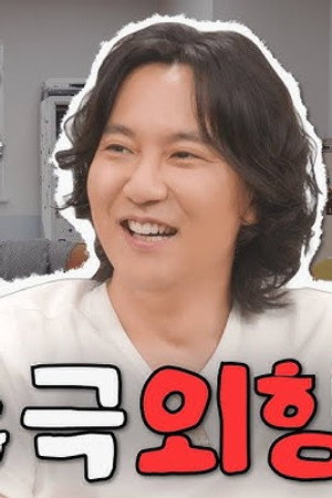Trigger | Kim Nam-gil & Kim Young-kwang