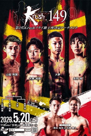 Krush 149
