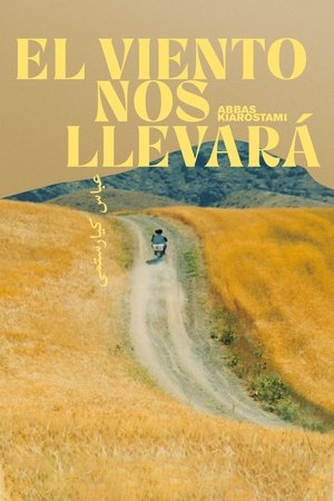 باد ما را خواهد برد