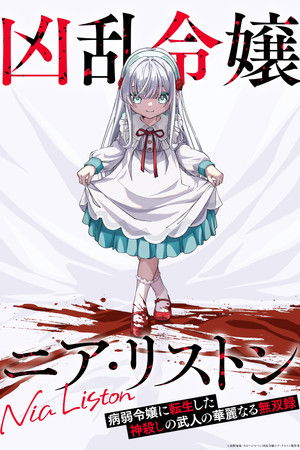 Nia Liston: The Merciless Maiden