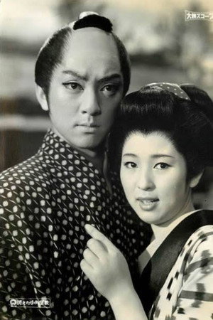 Kieta koban yashiki