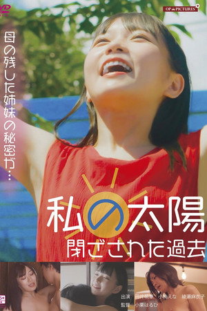O-atsui ano musume: Hadaka de attack
