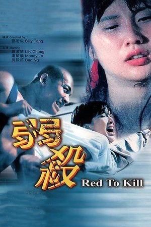 Red to Kill