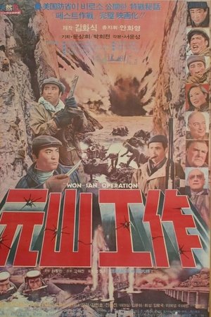 Wonsan Secret Operation