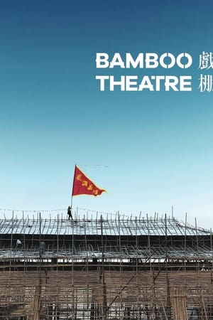 Bamboo Theatre