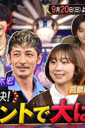 Episode 66